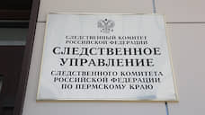 Назначен замруководителя СУ СКР по Пермском краю