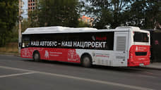 Пермская администрация объявила первые торги на долгосрочное обслуживание ранее не разыгранных маршрутов