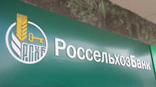 Экс-глава филиала «Россельхозбанка» не смог оспорить взыскание 5 млн рублей в кассации