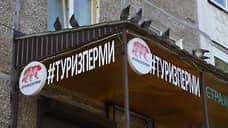 Объем услуг турагентств в Прикамье снизился на 72%