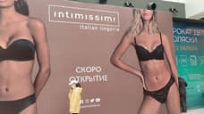 В Перми откроется второй магазин Intimissimi