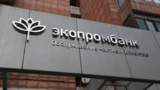 «Экопромбанк» увеличил объем выплат кредиторам на 2,32%