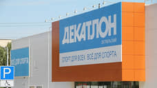 Пермский гипермаркет Decathlon приостановит работу