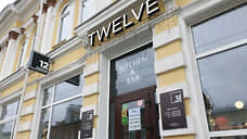 В центре Перми на продажу выставлено помещение гастробара Twelve