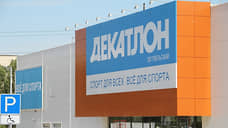 Пермский магазин Decathlon закроется в конце июня