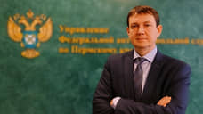 И. о. замруководителя Пермского УФАС ожидает согласования своей кандидатуры с полпредством