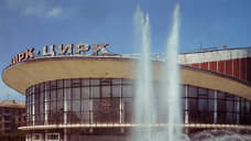 Фонтан у Пермского цирка могут демонтировать