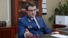 Экс-прокурора Прикамья могут назначить гендиректором госкомпании «Кавказ. РФ»