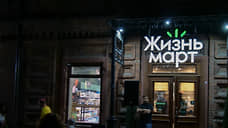 В Перми откроются магазины продуктовой сети из Екатеринбурга