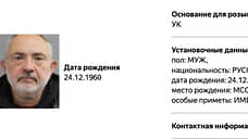 МВД России объявило в розыск Марата Гельмана