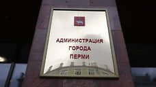 Глава Перми не планирует кадровые перестановки в мэрии из-за некачественной уборки снега