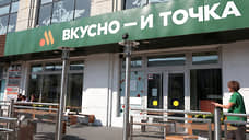 Власти Перми потребовали демонтировать с фасада ЦУМа вывеску «Вкусно – и точка»