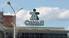 Перед новогодними праздниками трафик в ТРК «Семья» вырос на 11%