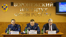 Бывший замначальника краевого ФСИН возглавил институт в Воронеже