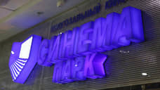 В Перми могут закрыться два кинотеатра «Синема Парк»