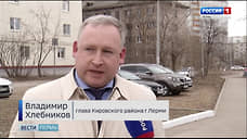 И. о. гендиректора краевого фонда капремонта может стать полноценным руководителем организации