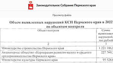 Краевой минстрой лидирует по сумме выявленных бюджетных нарушений