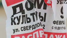 Власти Перми оштрафовали компанию за расклейку объявлений на остановках