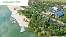 Проект строительства водных курортов в Перми и Березниках получил статус приоритетного