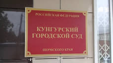 Мобилизованного жителя Кунгурского округа по решению суда вернут из войсковой части домой