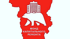 Краевой фонд капремонта уличили в нарушении антимонопольного законодательства