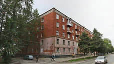Экстренное расселение дома по ул. Куйбышева обошлось городскому бюджету в 307 млн рублей