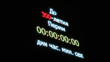 Эспланаду на 300-летие Перми посетили 75 тыс. человек