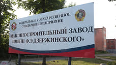 Минпромторгу РФ не удалось оспорить итоги торгов по продаже имущества завода имени Дзержинского