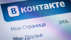 Пермский малый и средний бизнес на 77% увеличил инвестиции в рекламу в «В Контакте»