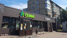 В Прикамье закрывают 30 бывших магазинов «Семья»