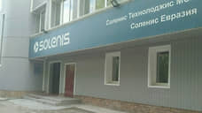 Производителю химикатов дали полгода на освобождение цеха порохового завода