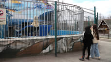 Имущество пермского зоопарка перейдет в краевую собственность