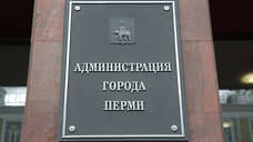 Глава Перми обзаведется заместителями по внутренней политике и безопасности