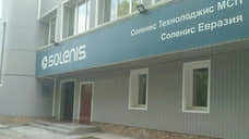 «Соленис» обжалует решение суда о выселении с территории порохового завода