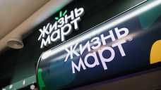 Еще два новых магазина «Жизньмарт» откроются в Перми в октябре — начале ноября