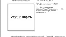 Глава «Сереброники» подтвердил отказ от бренда «Сердце Пармы»