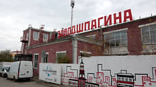 Работы по сохранению одного из корпусов на Заводе Шпагина оценили в  1 млрд рублей