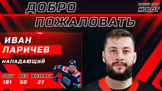 В «Молот» пришел игрок, поигравший в КХЛ