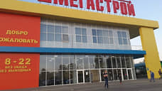 В Пермь может зайти сеть строительных гипермаркетов из Татарстана