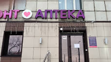 Сеть «Аптека от склада» в Перми сократилась почти наполовину