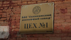 СМЗ восстанавливает производственную цепочку металлического тантала