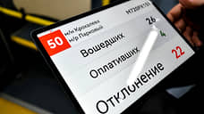 Систему подсчета «зайцев» в пермском транспорте разработала компания «ИТ-ЦентрСервис»