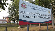 Имущество завода Дзержинского еще может выкупить государство