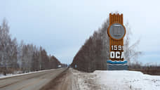 В Осинском округе из-за аварии без тепла остались 2, 5 тыс. человек