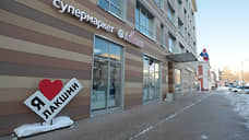 Магазины «Лакшми» объединились с конкурирующей пермской сетью