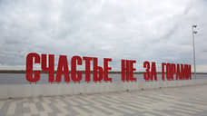 Автор «Счастья не за горами» не смог оспорить право на бренд нытвенского предпринимателя
