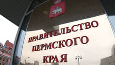 Расходы бюджета Прикамья на 2023 год исполнены на 75%