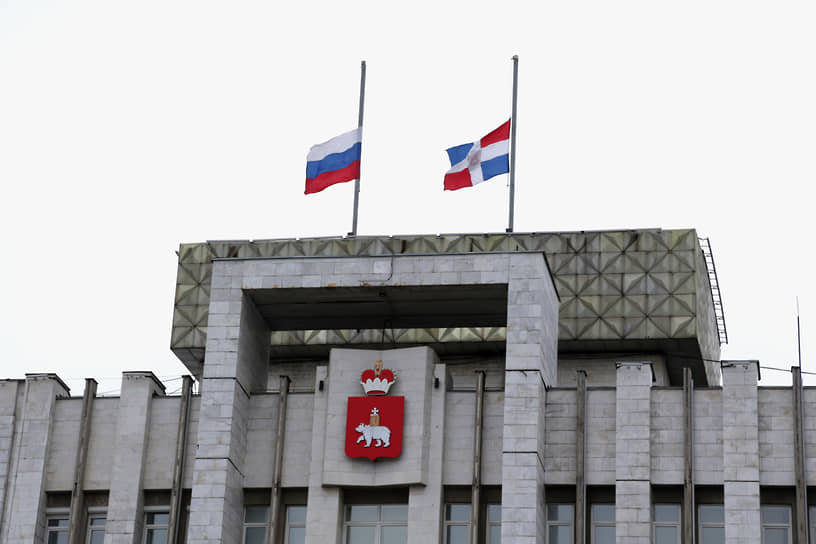 Над правительственными зданиями в Прикамье приспущены флаги