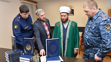 Краевому ГУФСИН подарили 145 Коранов
