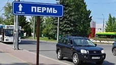 У пензенского аэропорта появился указатель с дорогой на Пермь